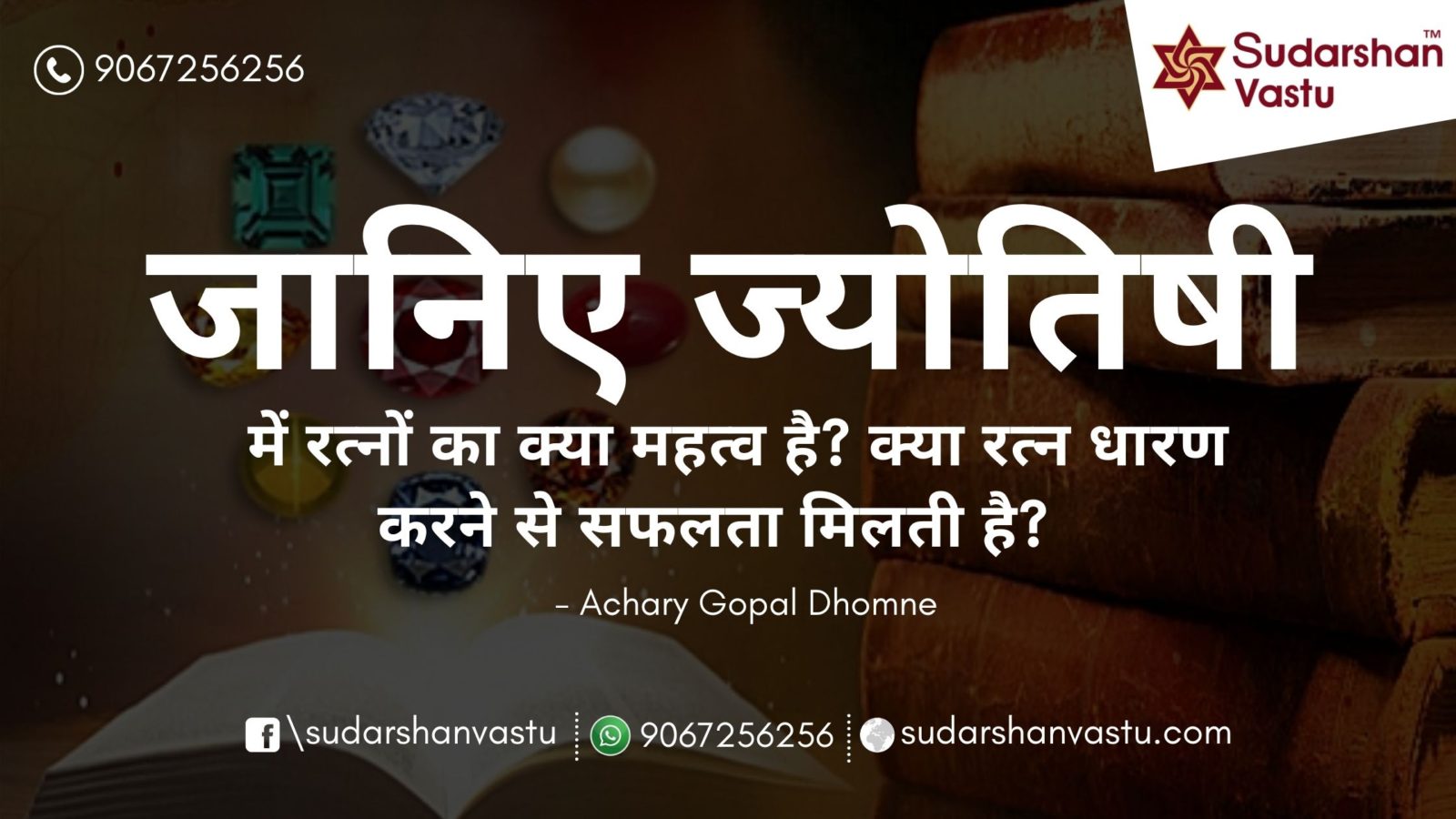 जानिए ज्योतिषी में रत्नों का क्या महत्व है? क्या रत्न धारण करने से सफलता मिलती है?