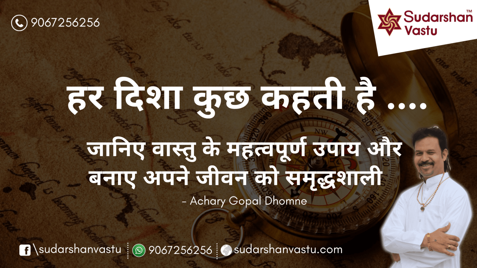 हर दिशा कुछ कहती है ….जानिए वास्तु के महत्वपूर्ण उपाय और बनाए अपने जीवन को समृद्धशाली
